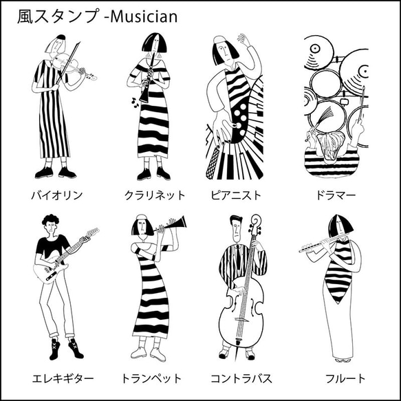 演奏家になれるはんこです。ミュージシャン気分いっぱいのゴム印 9枚目の画像