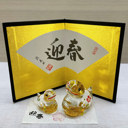 令和七年干支飾り【巳 金彩硝子親子飾り 中＆屏風付き】2025年