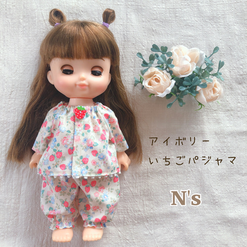 人形クーフアン　メルちゃん、レミンちゃん、ソランちゃん、ブライスちゃん 26cmドール用 アイボリーいちごシリーズ ソランちゃん レミンちゃん