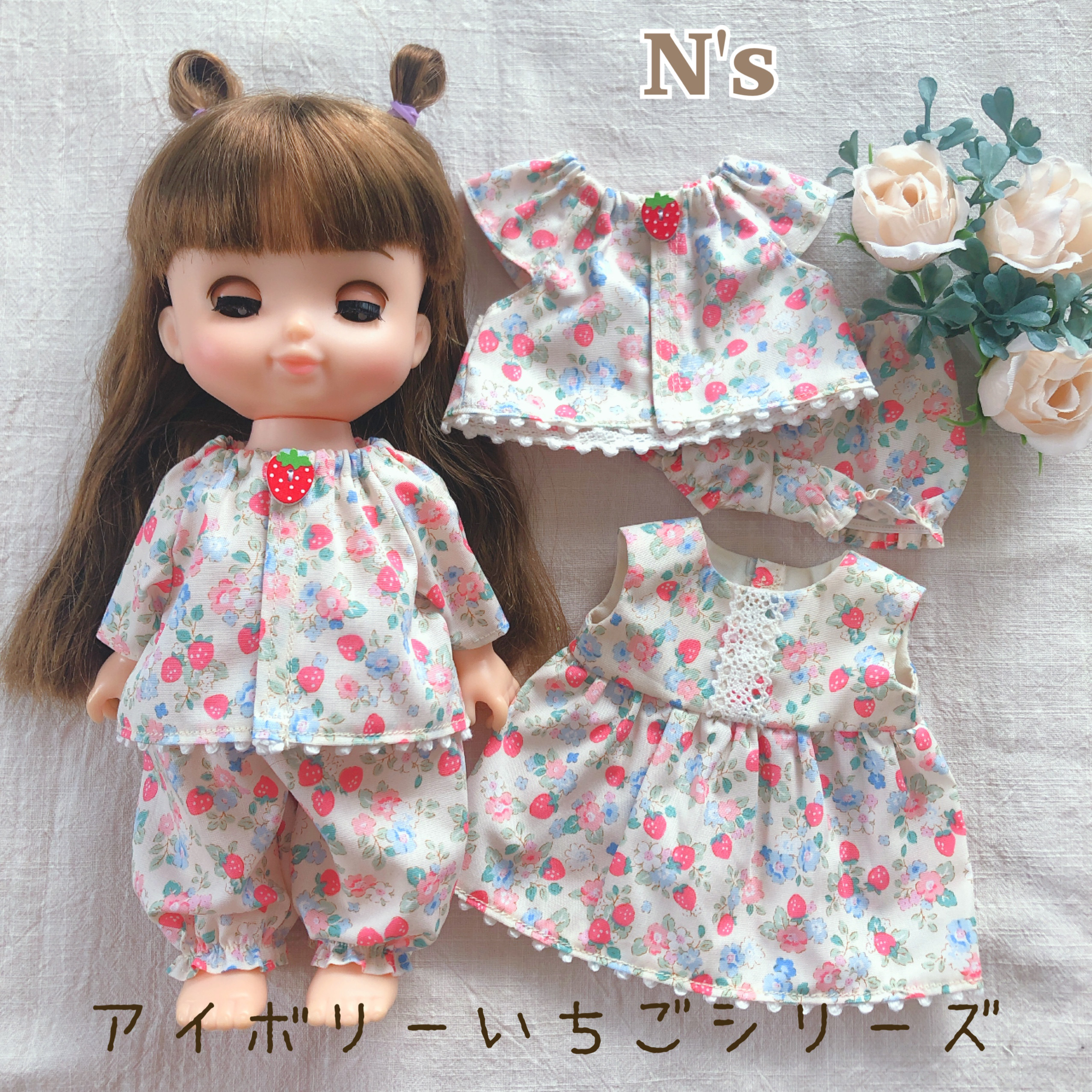 Mamalin ソラン レミン まとめ売り