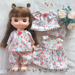 26cmドール用 アイボリーいちごシリーズ ソランちゃん レミンちゃん