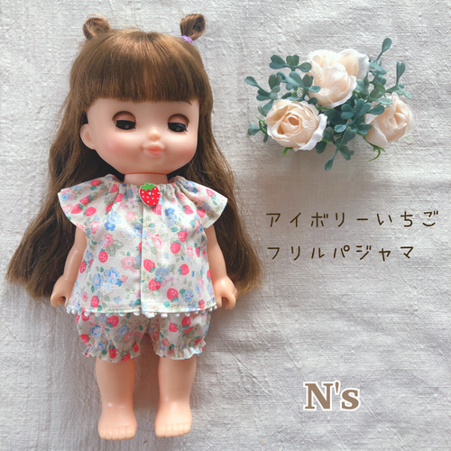 26cmドール用 アイボリーいちごシリーズ ソランちゃん レミンちゃん