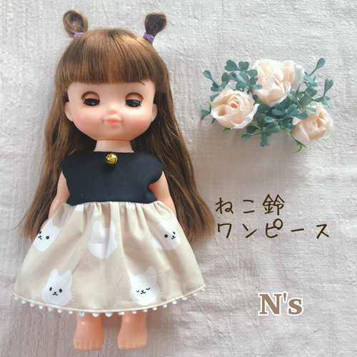 試作品撮影品大放出】一着500円26cmソランちゃんメルちゃん