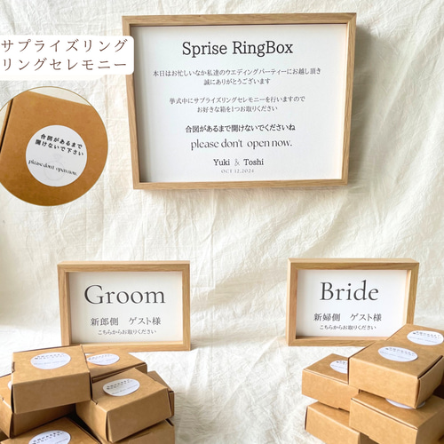 サプライズリングセレモニー/リングセレモニー/結婚式演出/結婚式指輪 