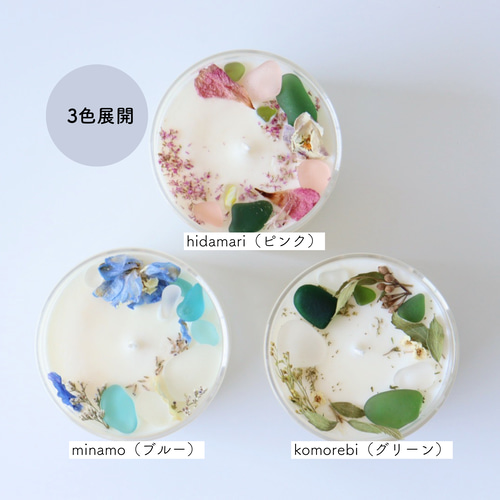 [即日発送]　シーグラス　インテリア　トレー　ハンドメイド　キャンドル 海からのおくりもの シーグラス キャンドルホルダー キャンドル