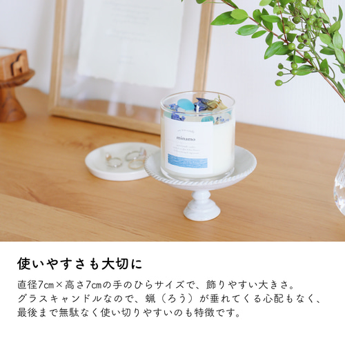 シーグラス × 廃棄花のキャンドル 「minamo」 / ソイキャンドル