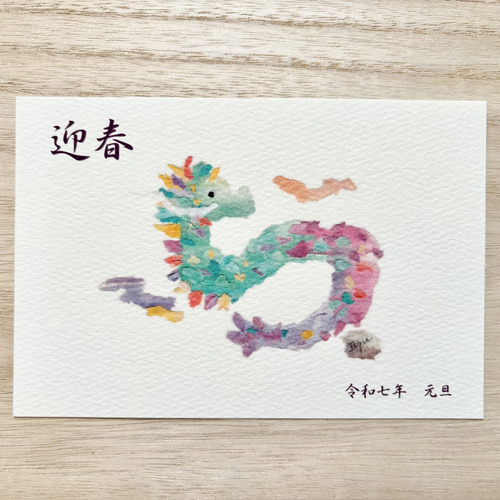 透明水彩画 ちぎり絵龍2枚セット 2025年 巳年 青龍 昇り龍 昇龍