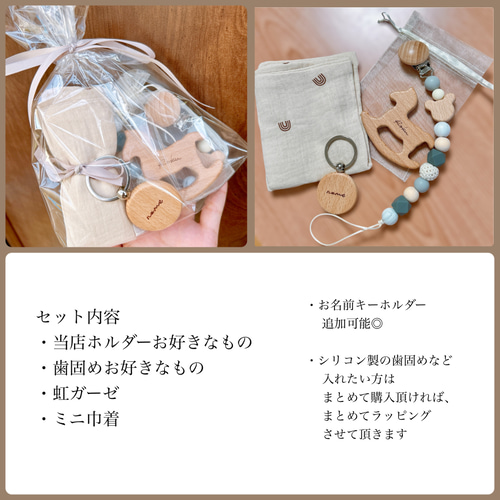 出産祝い ギフトセット◎プレゼント ベビーグッズ おもちゃ 歯固め  