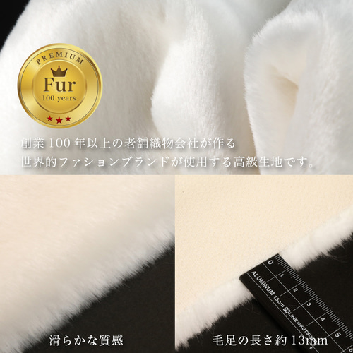 ハンドメイド材料 フェイクファー 生地 巾137cm 型紙付 FE9013 白 生地