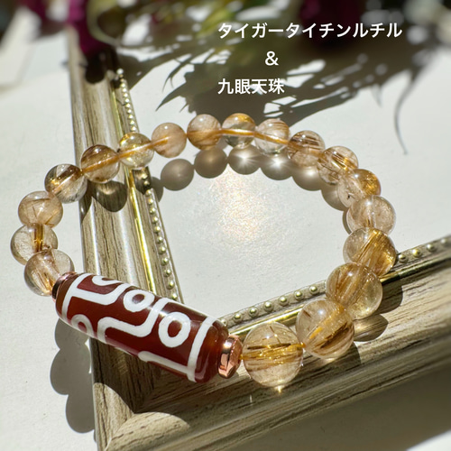 タイガータイチンルチル9mm×九眼天珠 天然石ブレスレット 天珠 