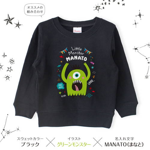 モンスター01 怪獣 おばけ ハロウィン キッズ 名入れトレーナー