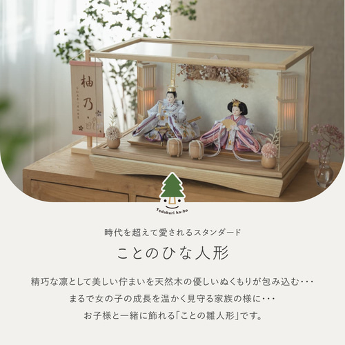 ひな人形 雛人形 新品 コンパクト 日本製 ケース飾り ひなまつり TKN03 ひな人形 雛人形 コンパクト 日本製 ケース飾り ひなまつり TKN03