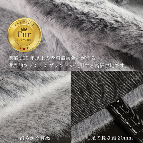 ハンドメイド材料 フェイクファー 生地 巾137cm 型紙付 MM4330 グレー
