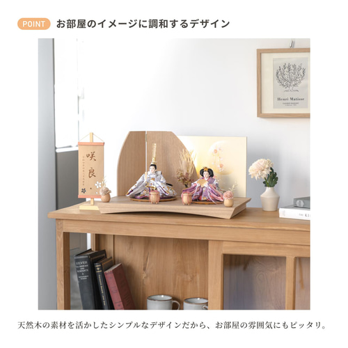 期間限定】ことのひな人形（3H-0500）（はな）灯平台｜ 平台