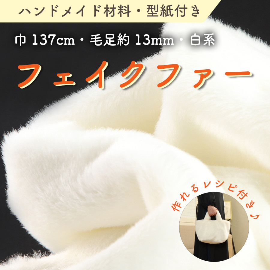 ハンドメイドオーダー生地Ｆ