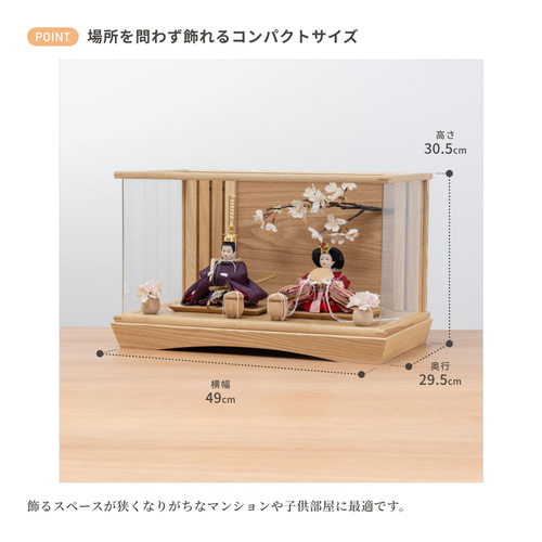 ことのひな人形（3A-0100）（あかね）桜｜円ケース｜コンパクトな