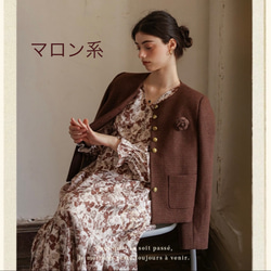 LEONARD✨トリム　ウールジャケット　毛　カーディガン　ベージュブラウン 3色 エレガント ツイードノーカラージャケット コサージュ付き【冬春秋