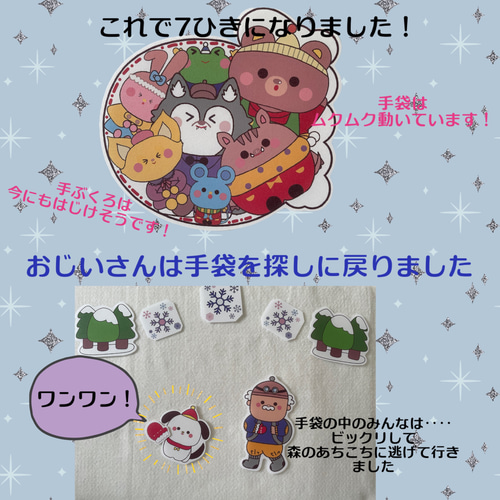 てぶくろ パネルシアター 保育教材 おもちゃ・人形 保育教材⭐︎うさ