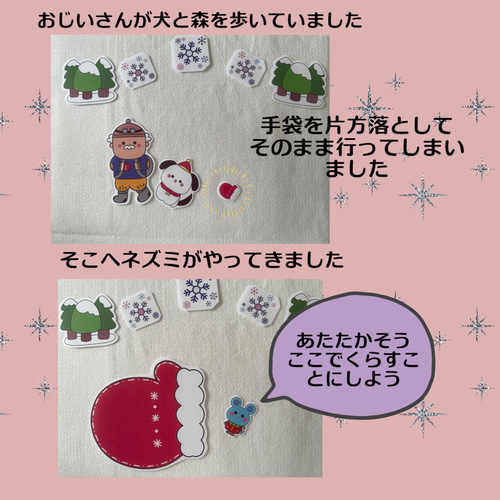 てぶくろ パネルシアター 保育教材 おもちゃ・人形 保育教材⭐︎うさ