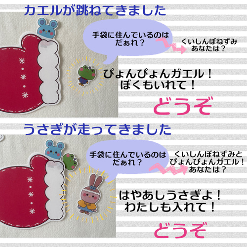 てぶくろ パネルシアター 保育教材 おもちゃ・人形 保育教材⭐︎うさ