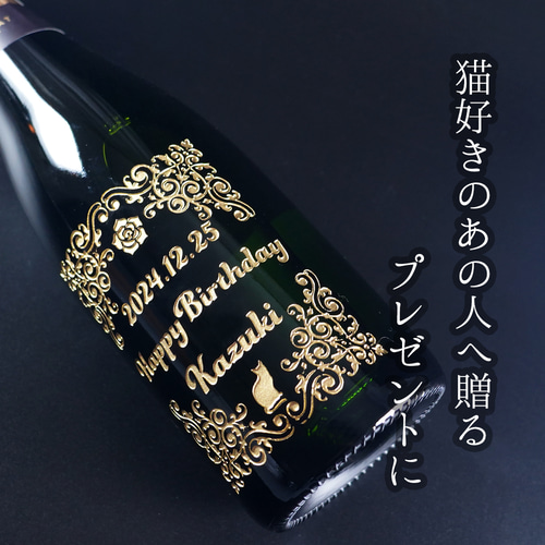 名入れ無料 オーガニック スパークリングワイン 酒 ギフト プレゼント