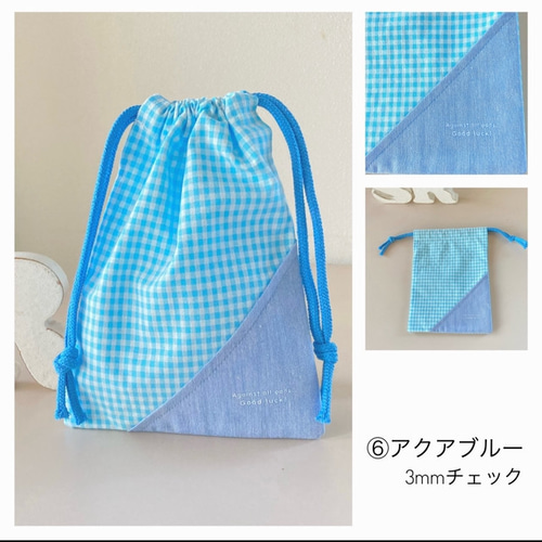 ハンドメイド お着替え袋 女の子 お弁当袋 コップ袋 給食袋