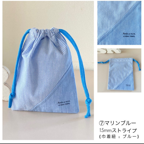 ♦︎day to day♦︎ 巾着(小) 三角切り替えデザイン #コップ袋