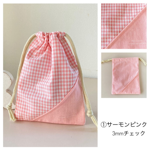 ♦︎day to day♦︎ 巾着(小) 三角切り替えデザイン #コップ袋