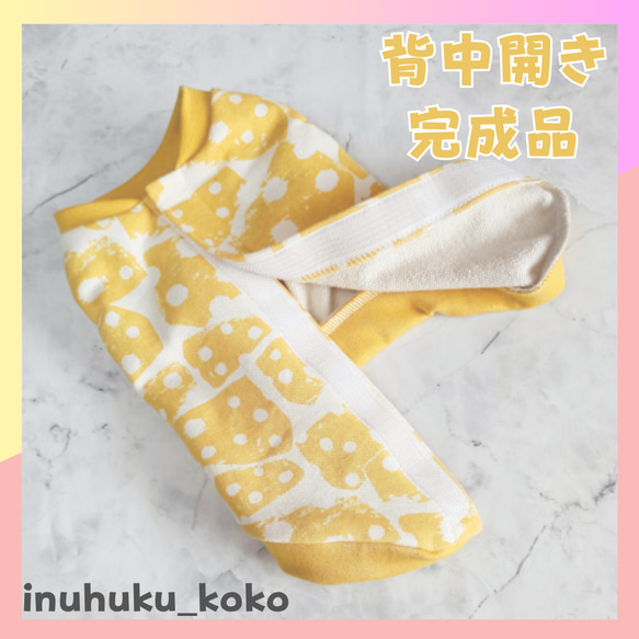 送料無料【完成品】着せやすい背開き犬服｜チーズ柄｜猫・小型犬