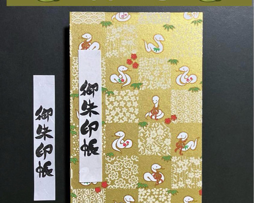 日本軍　寄せ書き　希少　神社印有 日本軍 寄せ書き 希少 神社印有 i-img611x449-