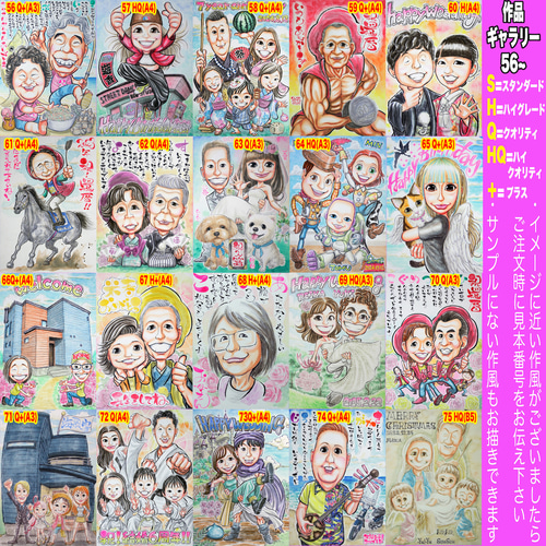そっくりでかわいいプロの手描き似顔絵オーダーメイド:大切なご両親へ