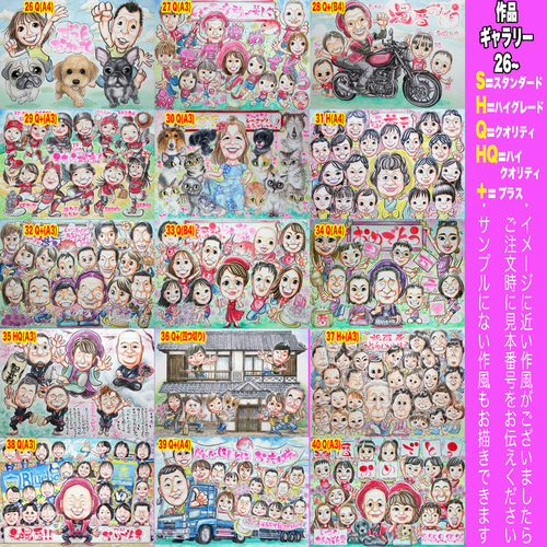 そっくりでかわいいプロの手描き似顔絵オーダーメイド:大切なご両親へ