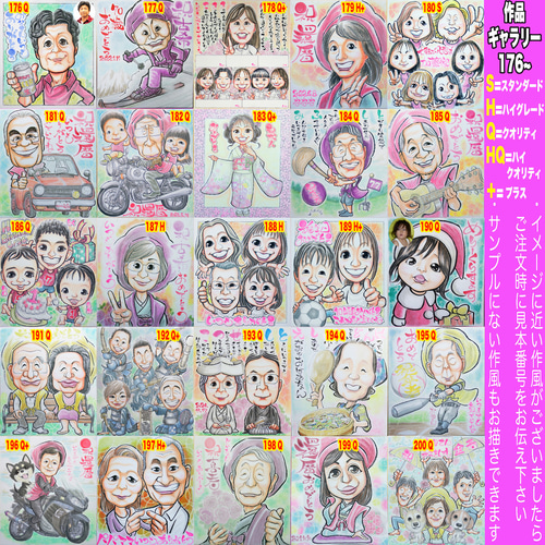 そっくりでかわいいプロの手描き似顔絵オーダーメイド:大切なご両親へ