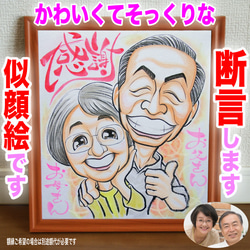 そっくりでかわいいプロの手描き似顔絵オーダーメイド:大切なご