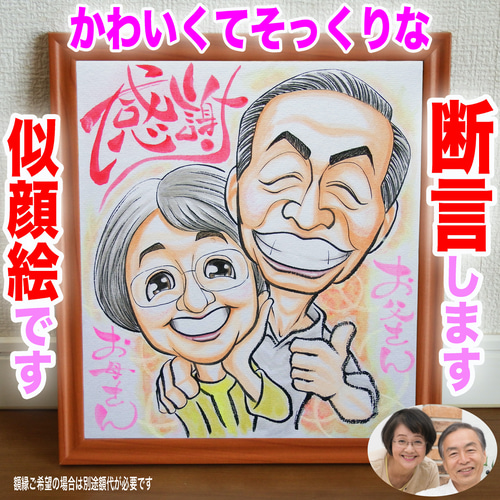 【超特価】 そっくりでかわいいプロの手描き似顔絵オーダーメイド:大切なご その他