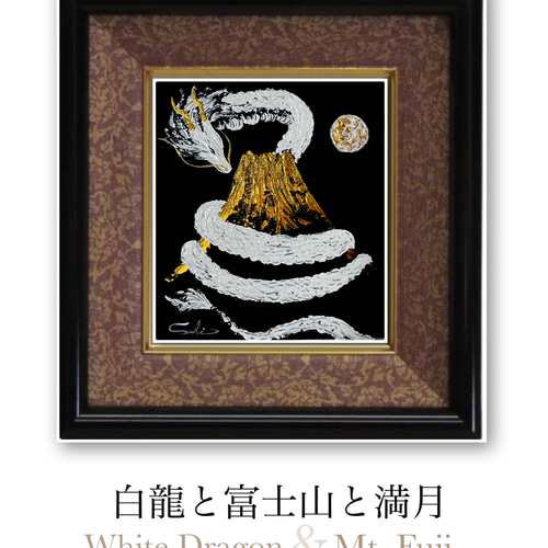 一点もの】【ミニ色紙龍画】大切なモノを守る白龍/平和、辰年、多幸