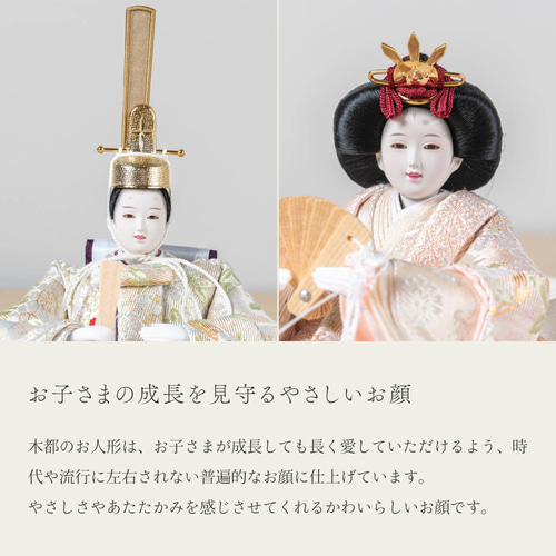 ことの平安ひな（3HK-0150）（このは）桜｜円ケース｜コンパクトな