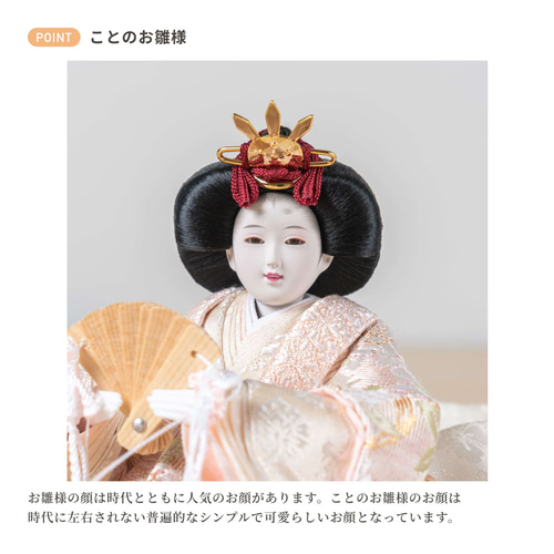 ことの平安ひな（3HK-0150）（このは）桜｜ケース｜コンパクトな