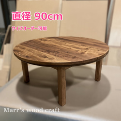 おしゃれ こたつ のおすすめ人気通販｜Creema(クリーマ) 国内最大の