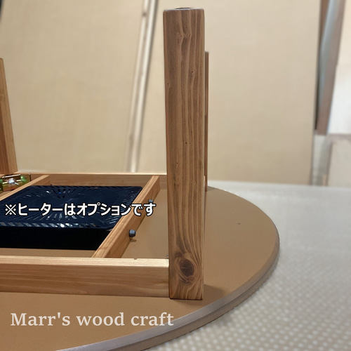 国産杉の無垢材 ヒーター無し こたつテーブル 円形90cm オイル仕上げ