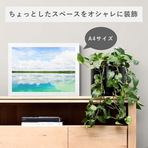 フレーム付き】空と海のリフレクション / アートフォトポスター / A4