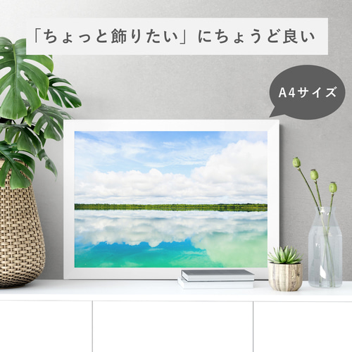 フレーム付き】空と海のリフレクション / アートフォトポスター / A4