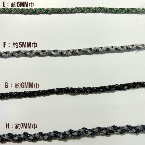 黒系〈三つ編みブレード〉50cm〜 ひも・コード ティーワイ繊維