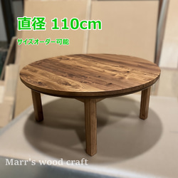 サイズオーダー こたつ のおすすめ人気通販｜Creema(クリーマ) 国内