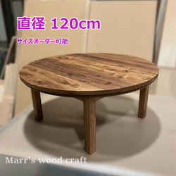 無垢材 こたつ のおすすめ人気通販｜Creema(クリーマ) 国内最大の