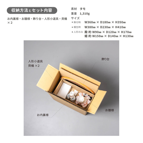 ことの豆立ひな（3MK-0000）（このは）月型飾台 麻の葉