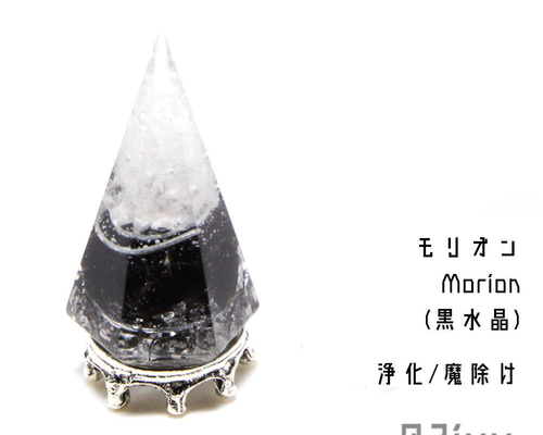 カカロットさまオーダー＊白蛇抜け殻入り盛り塩オルゴナイト＊2点