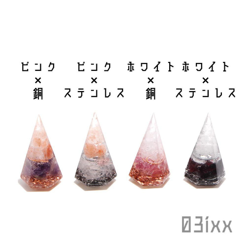 盛塩オルゴナイト 六角錐ミニ 台座付き 白 モリオン 黒水晶 盛塩オルゴナイト 六角錐ミニ 台座付き 白 モリオン 黒水晶