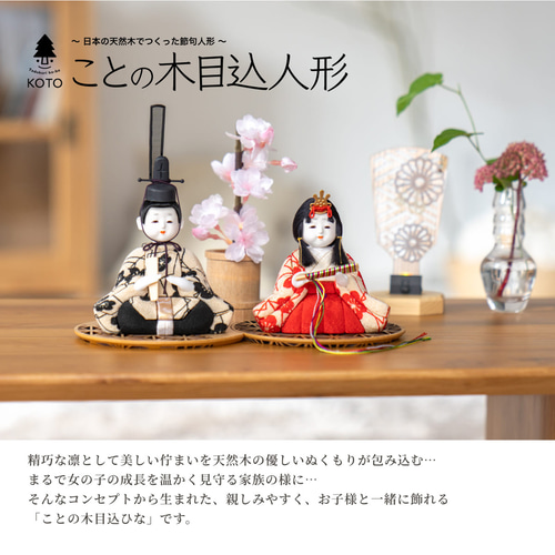 ことの木目込人形（3KU-0000）（うめ） 円形重ね麻の葉玉台