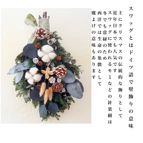 ご確認用 Merry christmas 静かな森のクリスマススワッグ 40cm ご確認用 Merry christmas 静かな森のクリスマススワッグ 40cm - メルカリ